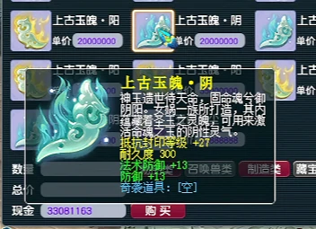 梦幻西游,神器任务,乌鸡,通天,梦幻西游