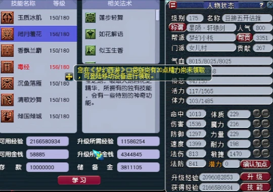 梦幻西游,神器任务,乌鸡,通天,梦幻西游