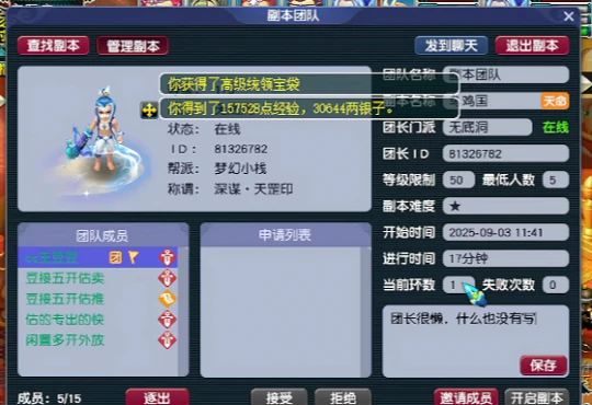 梦幻西游,神器任务,乌鸡,通天,梦幻西游
