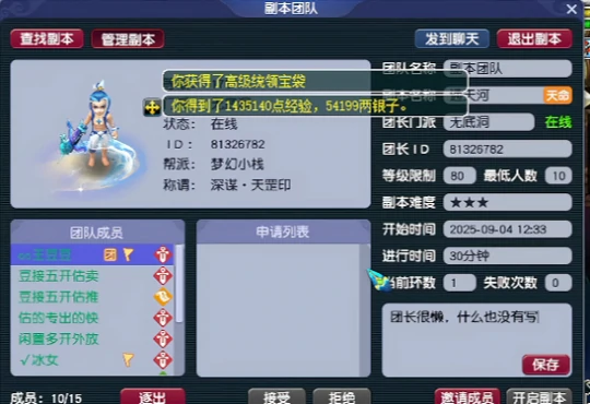 梦幻西游,神器任务,乌鸡,通天,梦幻西游
