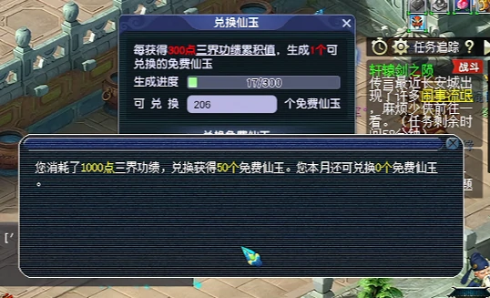 梦幻西游,神器任务,乌鸡,通天,梦幻西游