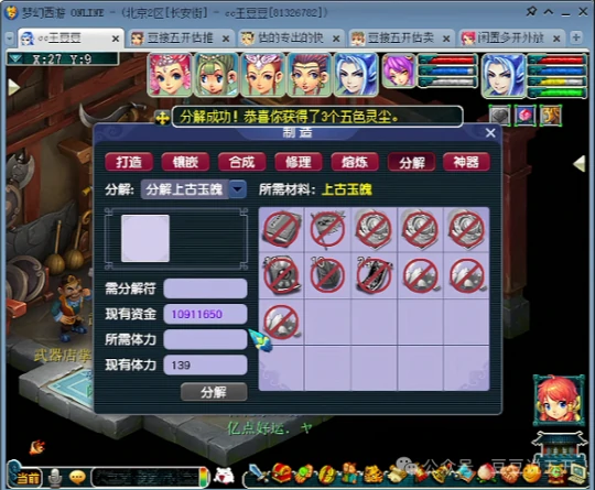 梦幻西游,神器任务,乌鸡,通天,梦幻西游