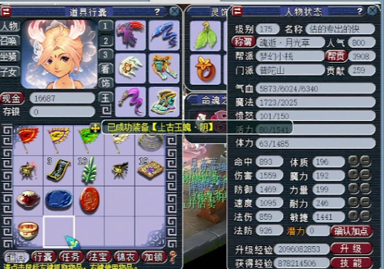 梦幻西游,神器任务,乌鸡,通天,梦幻西游