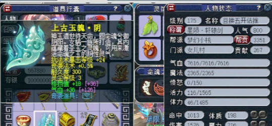 梦幻西游,神器任务,乌鸡,通天,梦幻西游
