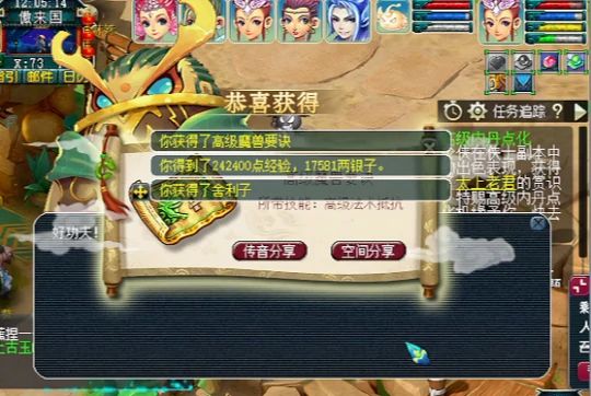 梦幻西游,神器任务,乌鸡,通天,梦幻西游