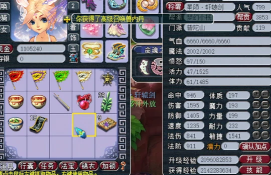 梦幻西游,神器任务,乌鸡,通天,梦幻西游