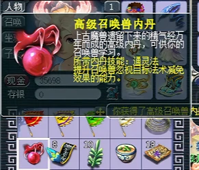 梦幻西游,神器任务,乌鸡,通天,梦幻西游