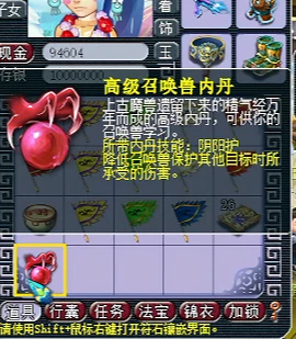 梦幻西游,神器任务,乌鸡,通天,梦幻西游