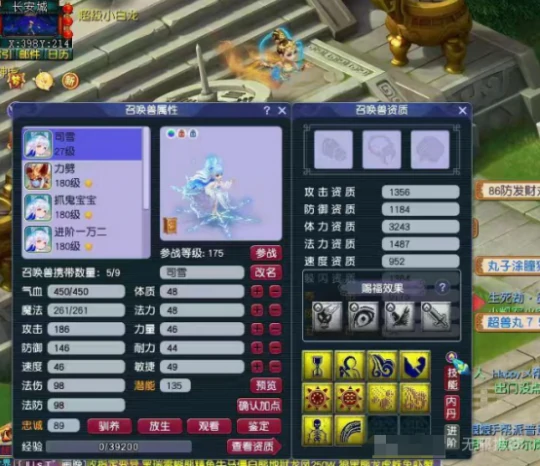 梦幻西游,司雪,五开颜值,彩果染色,梦幻西游