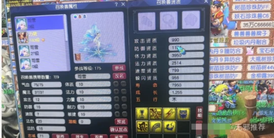 梦幻西游,司雪,五开颜值,彩果染色,梦幻西游
