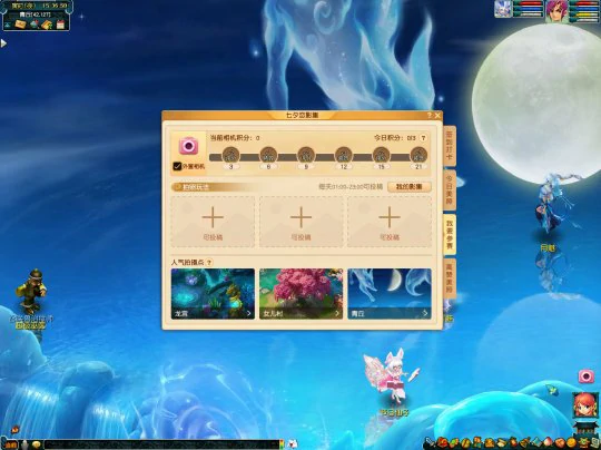 梦幻西游,情侣,牛郎织女,七夕祥瑞,七夕锦衣,梦幻西游