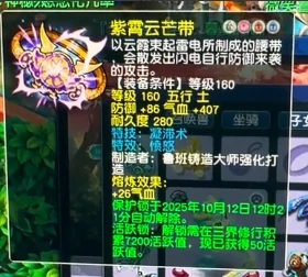 梦幻西游,伦总,梧桐,三速度玉,梦幻西游