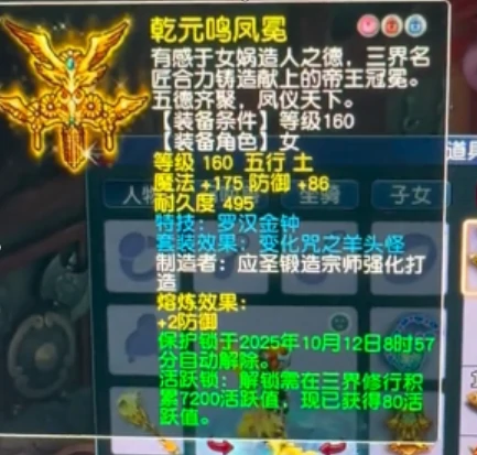 梦幻西游,伦总,梧桐,三速度玉,梦幻西游
