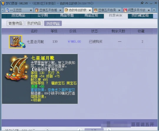 梦幻西游,399元狂豹,点化石,帮贡,梦幻西游
