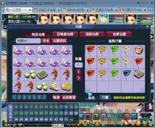 梦幻西游,399元狂豹,点化石,帮贡,梦幻西游