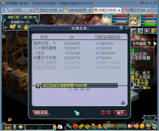 梦幻西游,399元狂豹,点化石,帮贡,梦幻西游