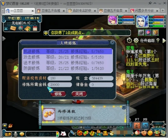 梦幻西游,399元狂豹,点化石,帮贡,梦幻西游