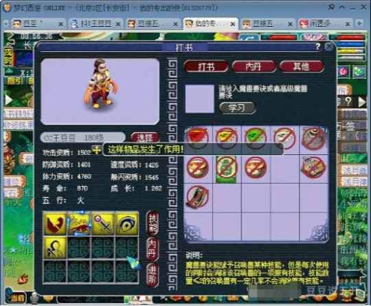梦幻西游,399元狂豹,点化石,帮贡,梦幻西游