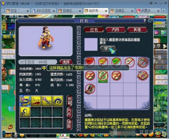 梦幻西游,399元狂豹,点化石,帮贡,梦幻西游