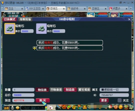 梦幻西游,399元狂豹,点化石,帮贡,梦幻西游