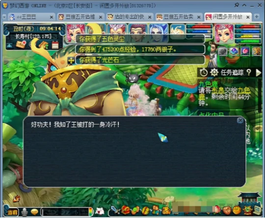 梦幻西游,399元狂豹,点化石,帮贡,梦幻西游