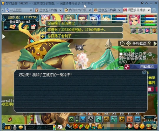 梦幻西游,399元狂豹,点化石,帮贡,梦幻西游