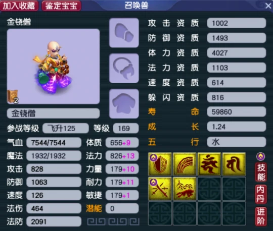 梦幻西游,129服务器,净台,诸天,梦幻西游