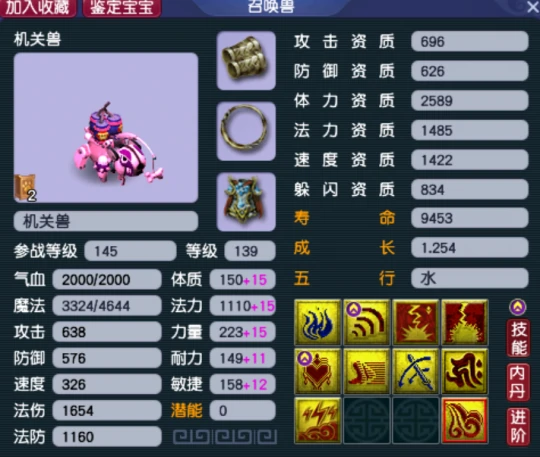 梦幻西游,129服务器,净台,诸天,梦幻西游