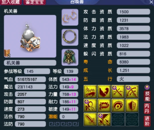 梦幻西游,129服务器,净台,诸天,梦幻西游