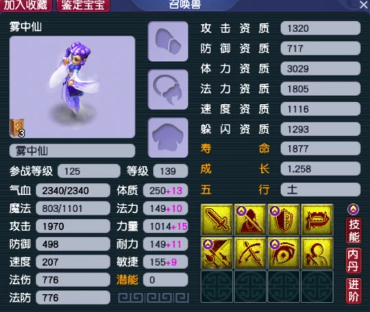 梦幻西游,129服务器,净台,诸天,梦幻西游