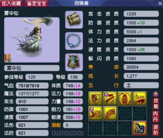 梦幻西游,129服务器,净台,诸天,梦幻西游
