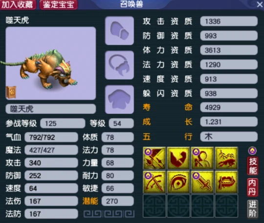梦幻西游,129服务器,净台,诸天,梦幻西游