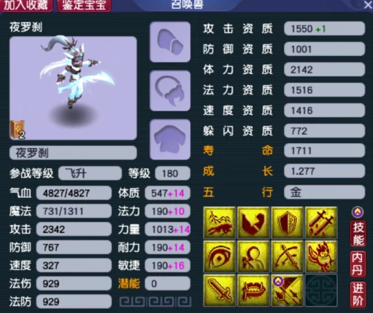 梦幻西游,129服务器,净台,诸天,梦幻西游
