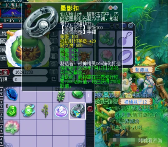 梦幻西游,无级别头,三防御手镯,梦幻西游