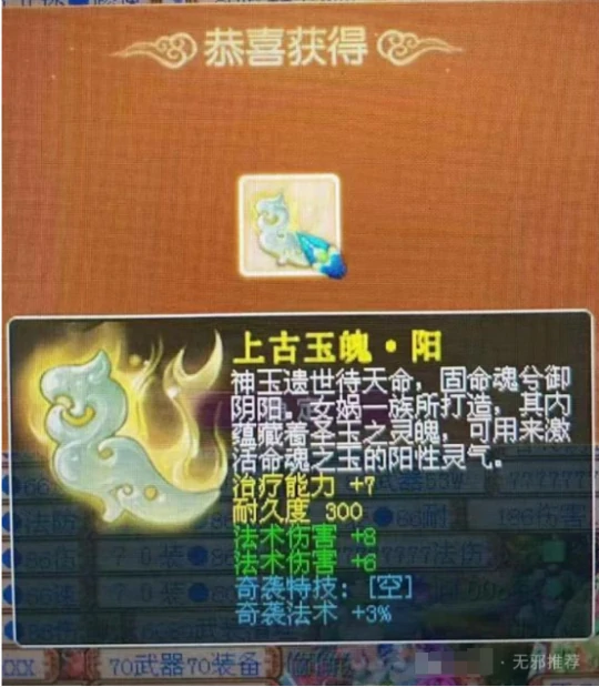 梦幻西游,畅玩服,暑假神兽,梦幻西游