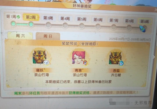梦幻西游,畅玩服,暑假神兽,梦幻西游