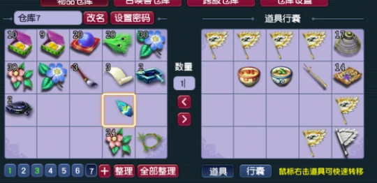 梦幻西游,体活赚钱,教师节活动,2025教师节,梦幻西游
