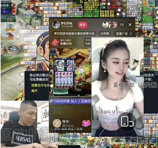 梦幻西游,乔妹,梦幻西游