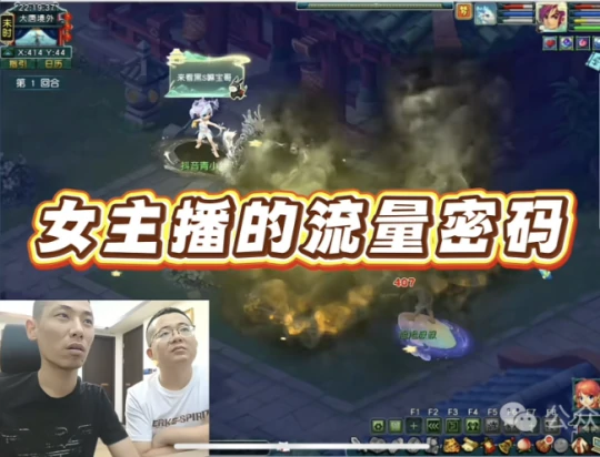 梦幻西游,乔妹,梦幻西游