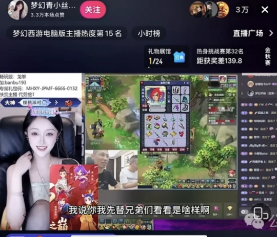 梦幻西游,乔妹,梦幻西游