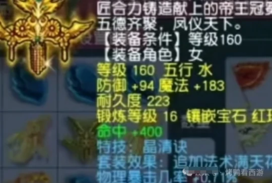 梦幻西游,魔天宫,160不磨弓,梦幻西游