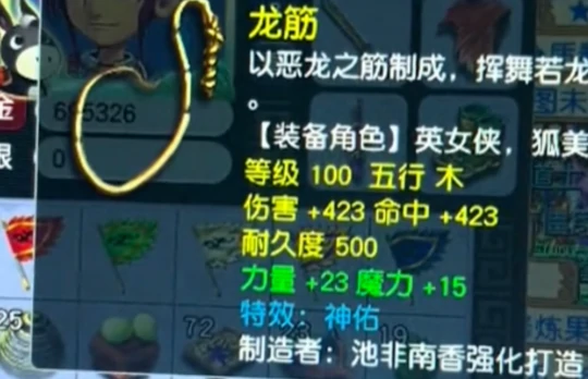 梦幻西游,翻页狂豹,梦幻西游