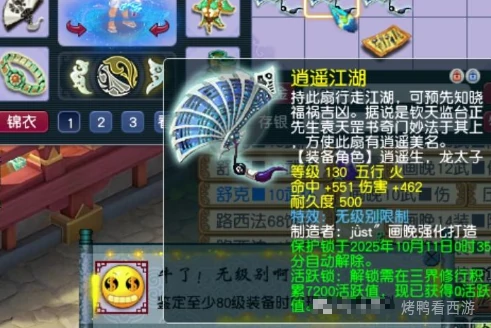 梦幻西游,门贡,130无级别,梦幻西游