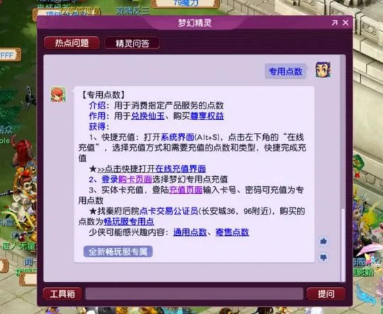 梦幻西游,五开赚钱,场景赚钱,梦幻西游