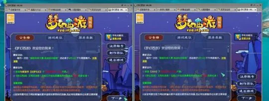 梦幻西游,五开赚钱,场景赚钱,梦幻西游