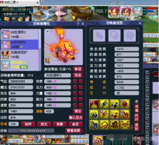 梦幻西游,跑环无级别,神佑不磨宝珠,梦幻西游