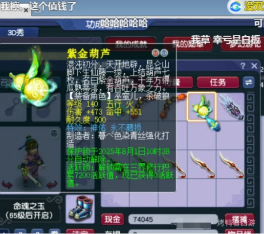 梦幻西游,跑环无级别,神佑不磨宝珠,梦幻西游