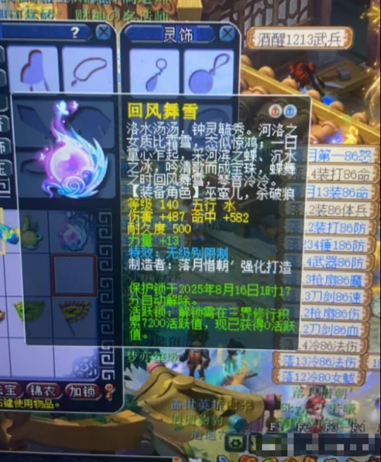 梦幻西游,诸天芙蓉,鲲,梦幻西游