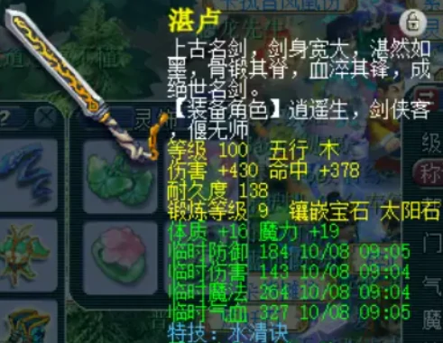 梦幻西游,旭旭宝宝,龙拳服务器