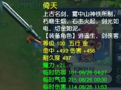 梦幻西游,旭旭宝宝,龙拳服务器